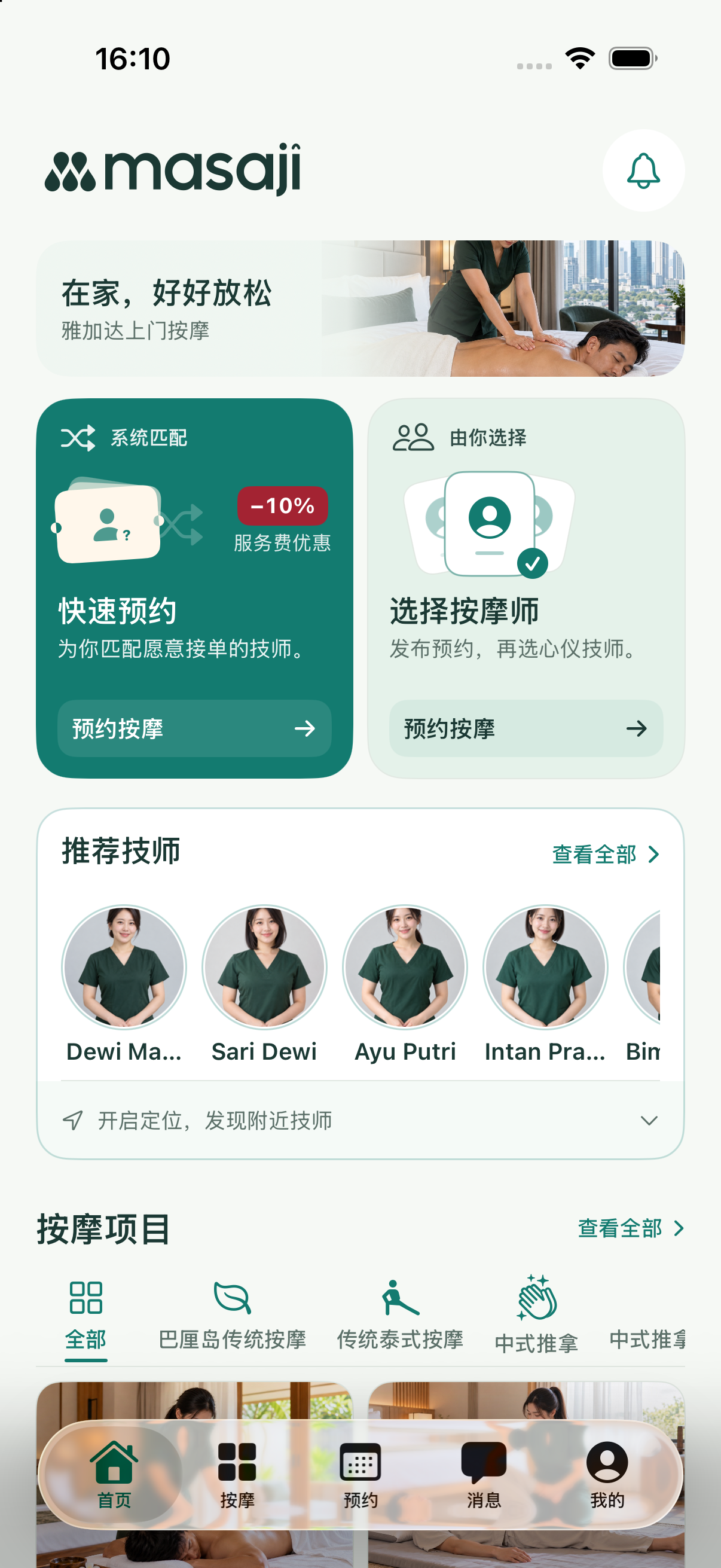 App 实际界面,展示测试技师资料。